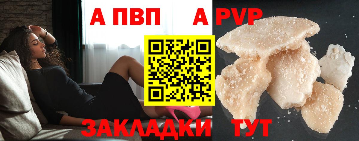 A PVP VHQ Нерюнгри