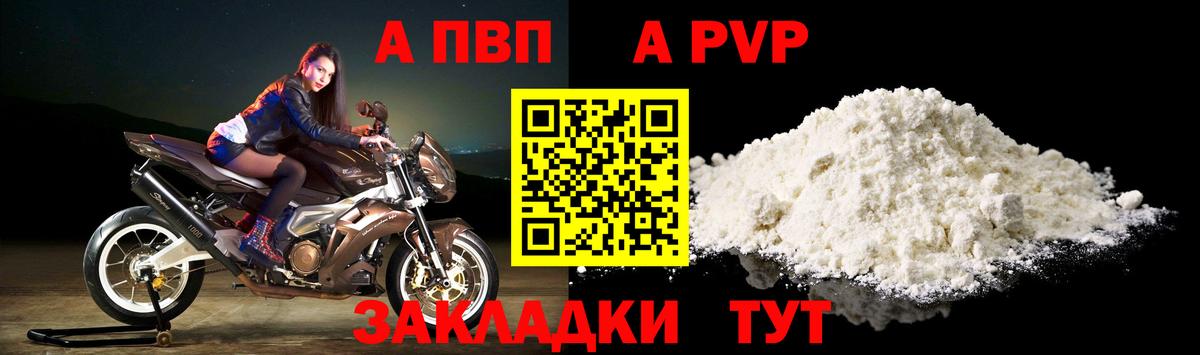 Нерюнгри  где можно купить   Alpha-PVP кристаллы  Вход с VPN  Alpha PVP Crystall 