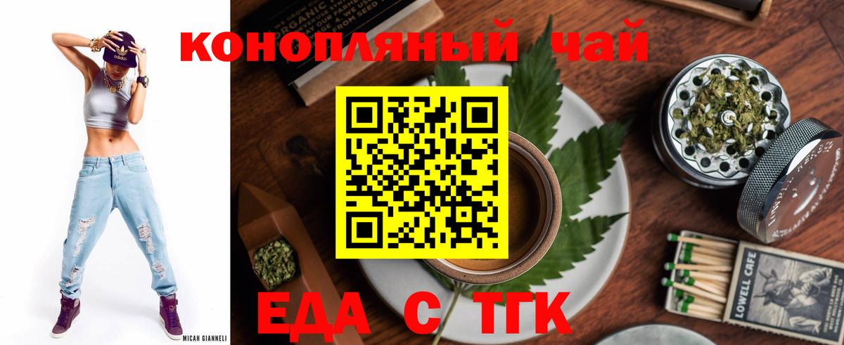 Cannafood конопля  Вход с VPN  Нерюнгри 