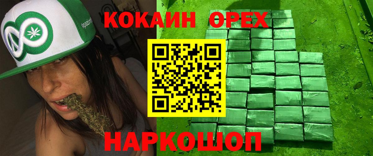 Нерюнгри  Кокаин Fish Scale  Вход с VPN 