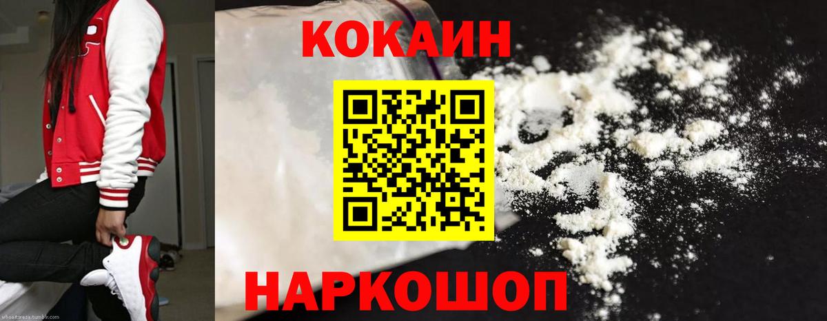 Cocaine FishScale Нерюнгри