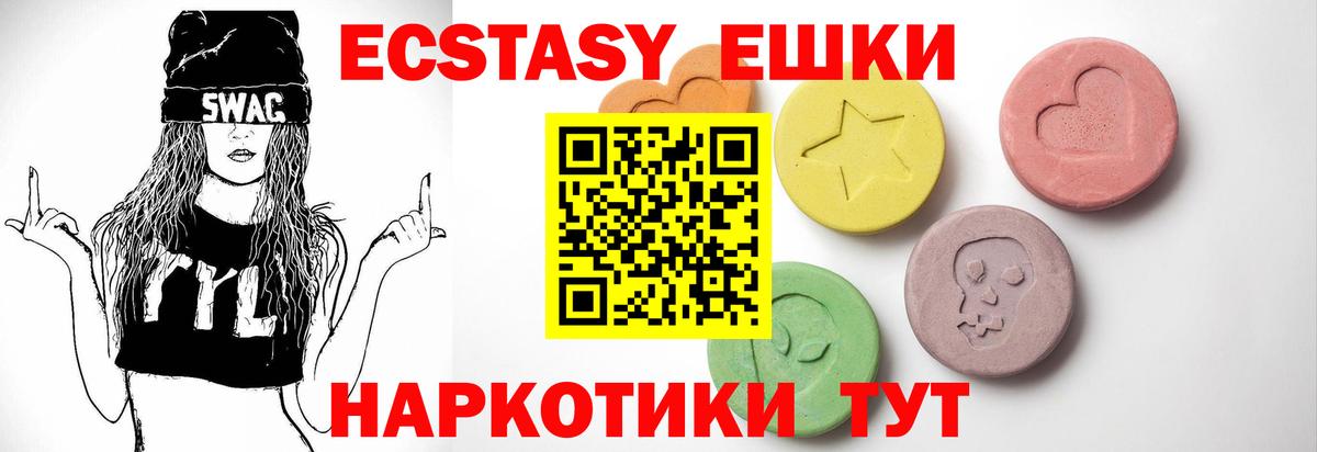 ЭКСТАЗИ таблы  ЭКСТАЗИ 250 мг  это телеграм  Нерюнгри  Вход с VPN 