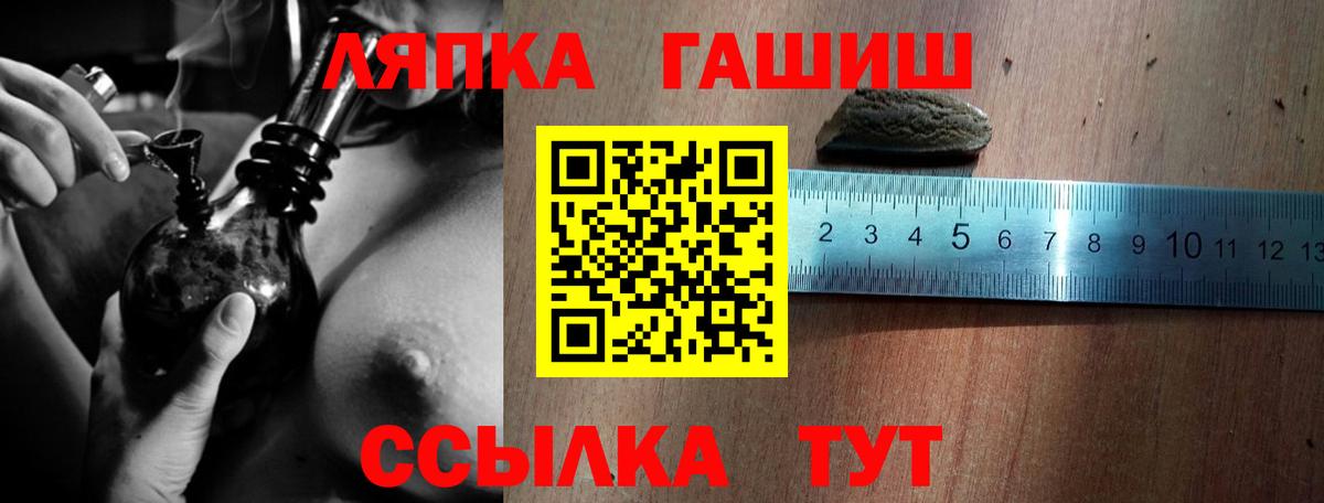 ГАШИШ ice o lator Нерюнгри