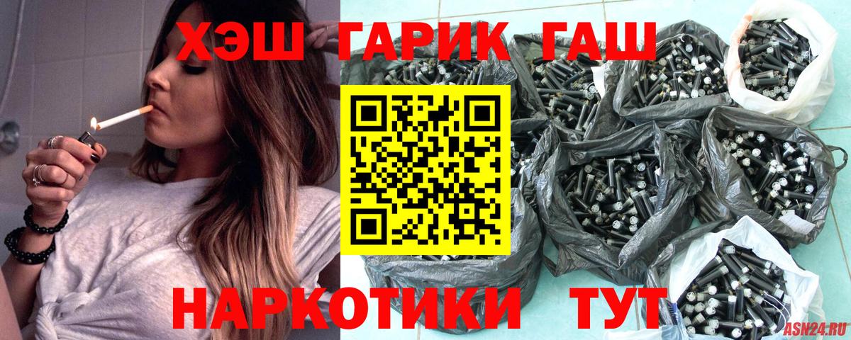 ГАШИШ  Вход с VPN  Гашиш VHQ  купить   ГАШИШ 40% ТГК  Нерюнгри 