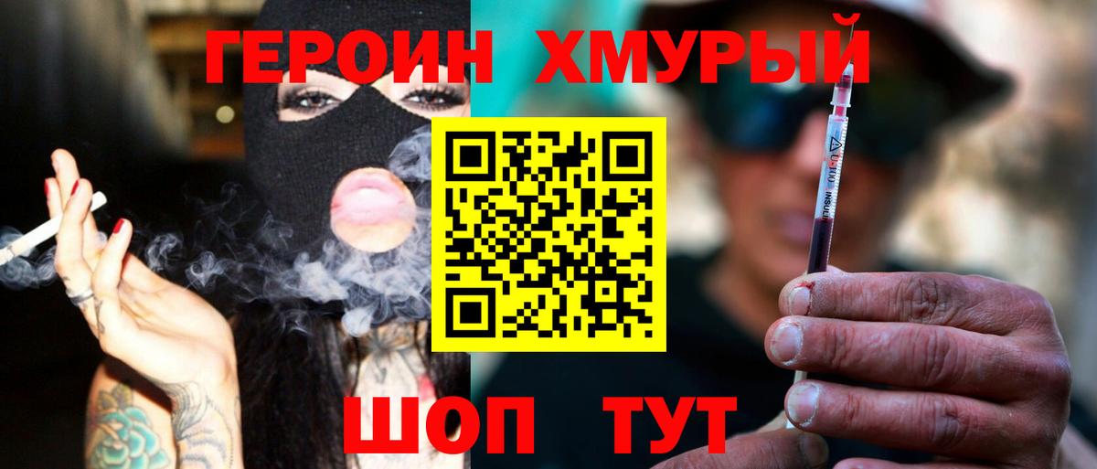 Нерюнгри  ГЕРОИН белый  Вход с VPN 