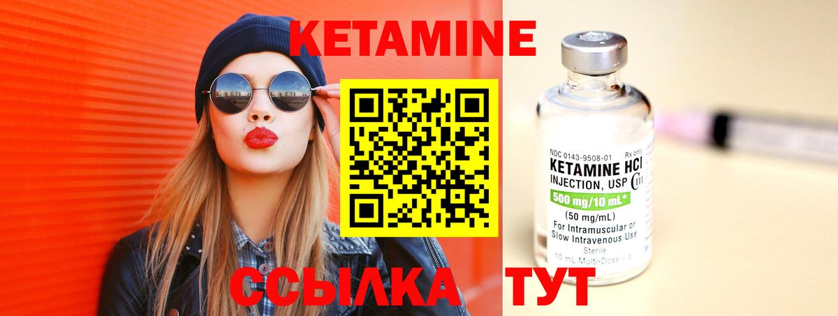 Нерюнгри  КЕТАМИН ketamine  Вход с VPN 