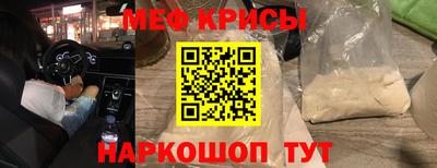 мефедрон VHQ Гусев
