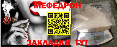 мефедрон VHQ Гусев