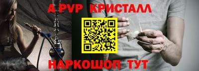 молекула духа Гусь-Хрустальный