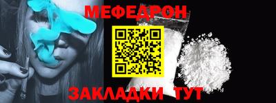 мефедрон VHQ Гусев