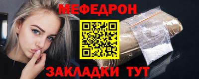 мефедрон VHQ Гусев