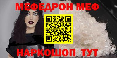 мефедрон VHQ Гусев