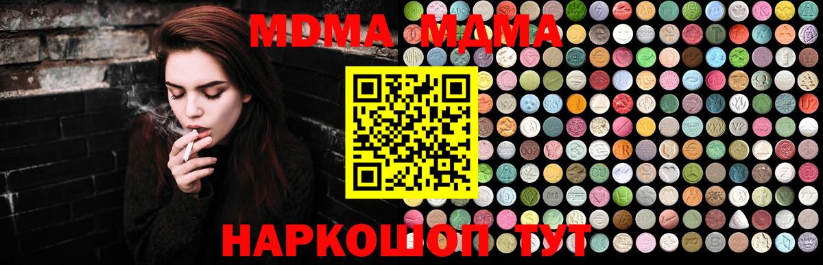 MDMA  МДМА Molly  Вход с VPN  MDMA Molly  Нерюнгри 
