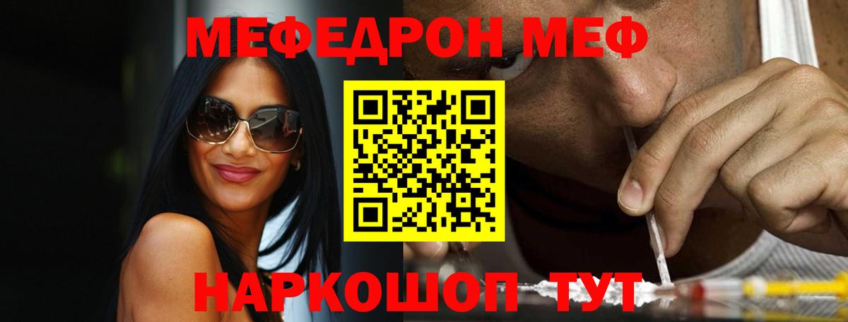 МЕФ мука Нерюнгри