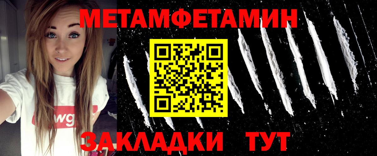 МЕТАМФЕТАМИН винт Нерюнгри