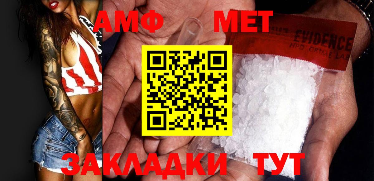Нерюнгри  Первитин мет  Вход с VPN 