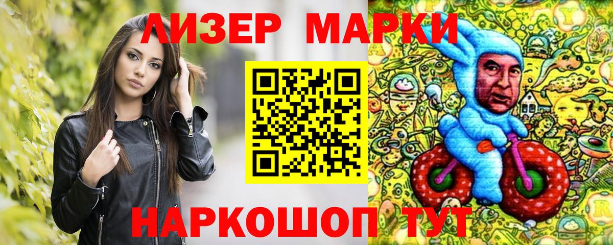 Марки 25I-NBOMe 1500мкг  Вход с VPN  Марки NBOMe  Марки 25I-NBOMe 1500мкг  Нерюнгри 