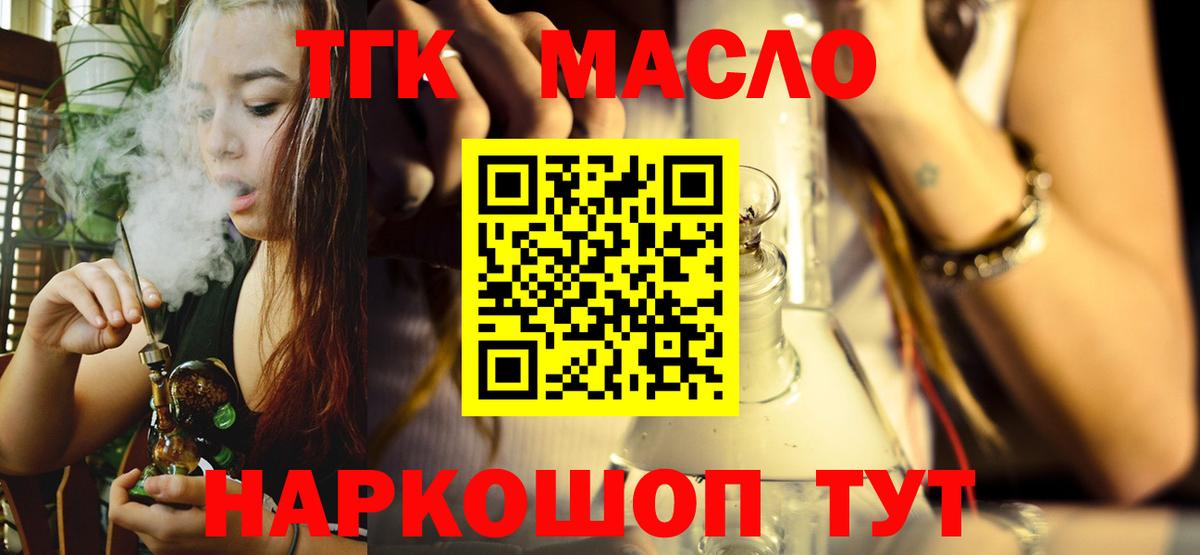 Нерюнгри  ТГК концентрат  mega ТОР  Вход с VPN 